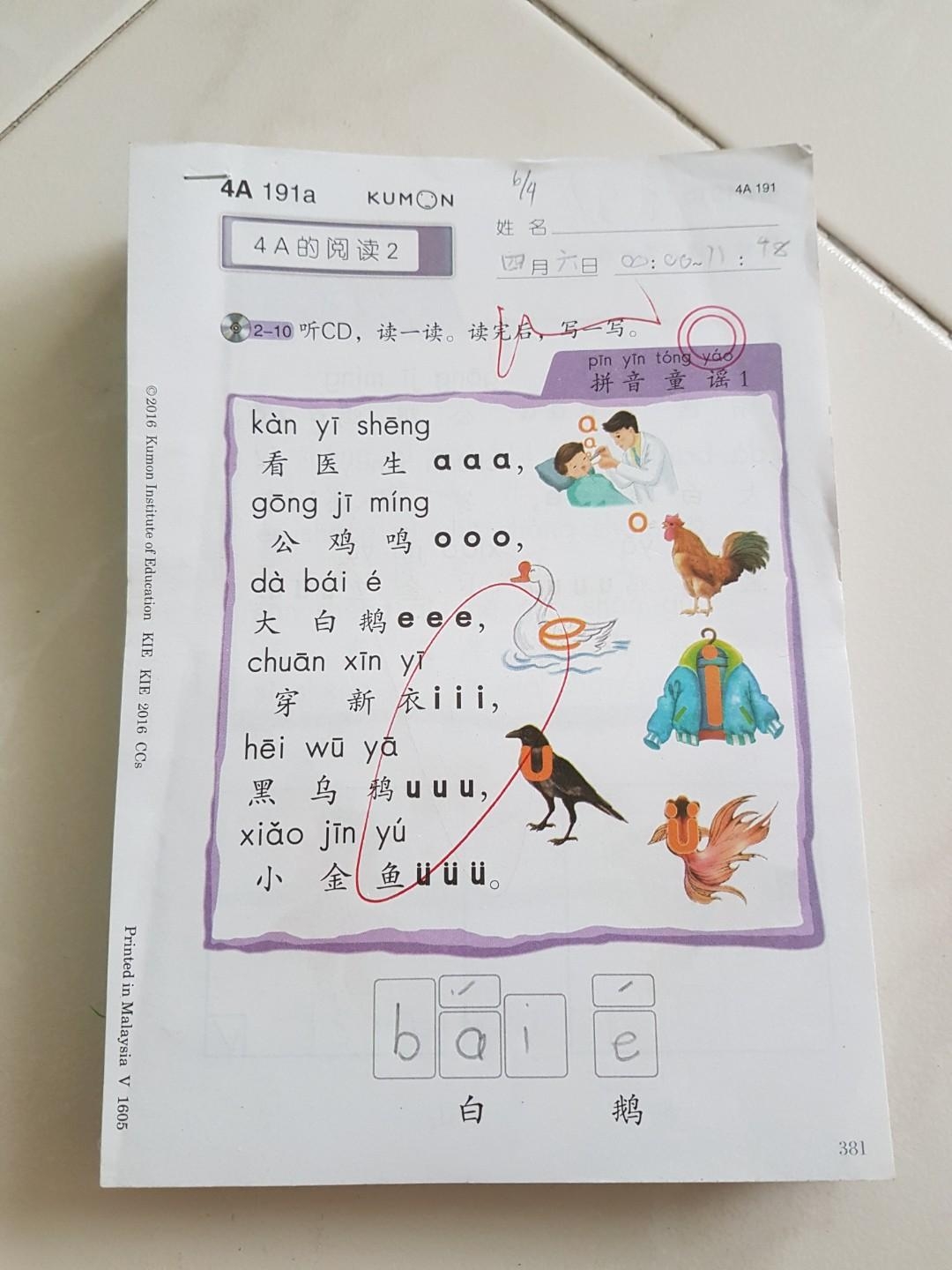  400pgs Lvl 4A Kumon Chinese Worksheets Hobbies Toys Books Magazines Assessment Books On Carousell