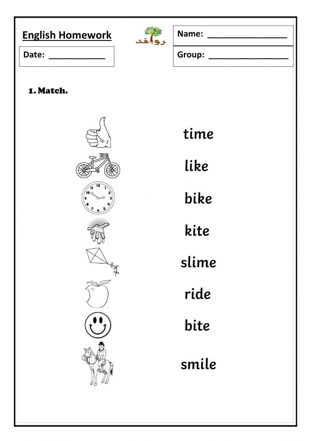 ie phonics worksheet