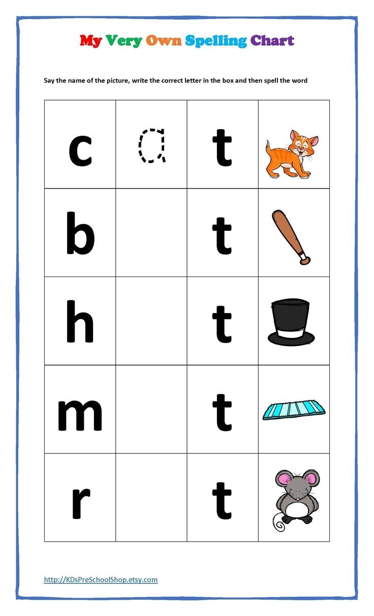 My Very Own Spelling Words Preschool Kindergarten Homeschool Worksheet