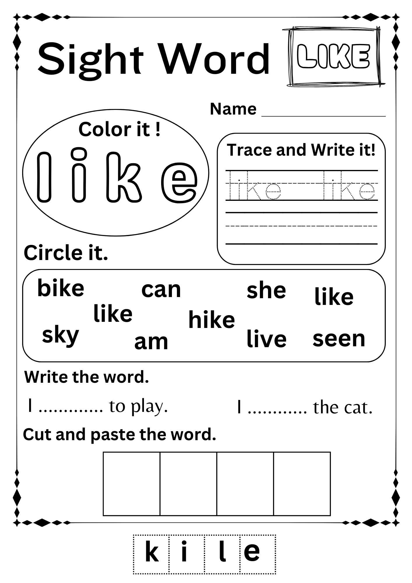 free printable sight word worksheet